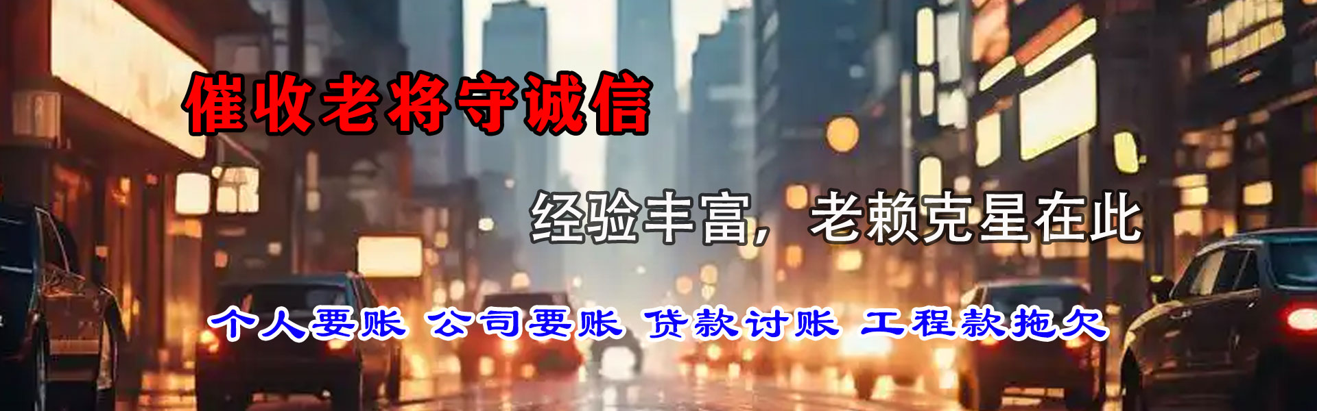 介休催收公司